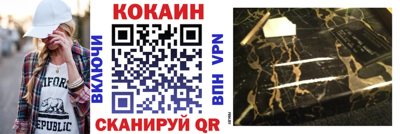 Кокаин VHQ  Ангарск 