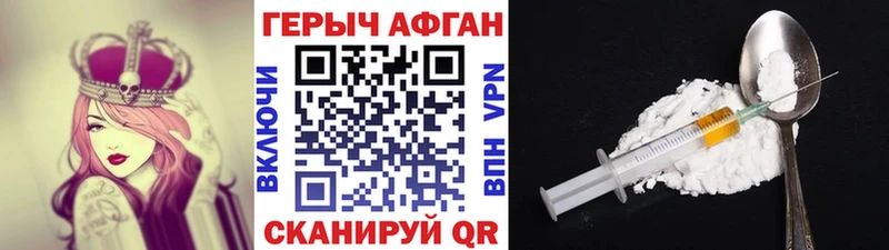 ГЕРОИН Афган  blacksprut маркетплейс  Ангарск 