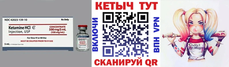 Кетамин VHQ  купить   Ангарск 