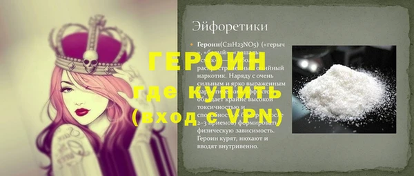 героин Абдулино