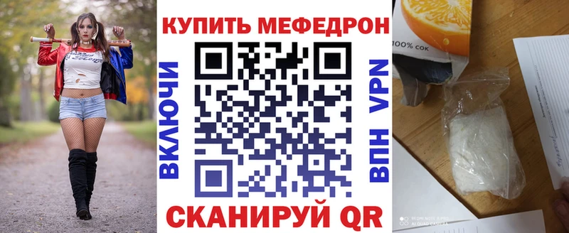 как найти закладки Ангарск МЕФ кристаллы
