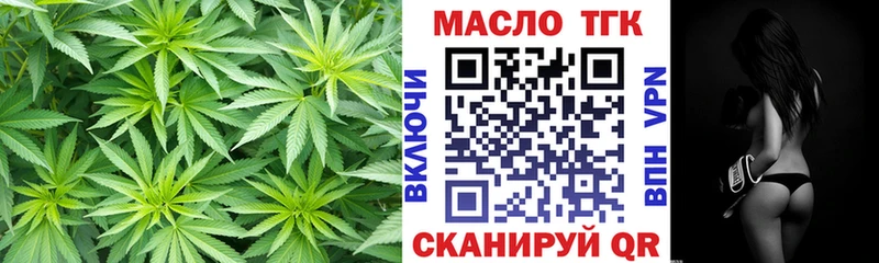 Дистиллят ТГК вейп с тгк  Ангарск 